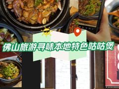 -金系·顺德啫鸡大王(创意产业园店)