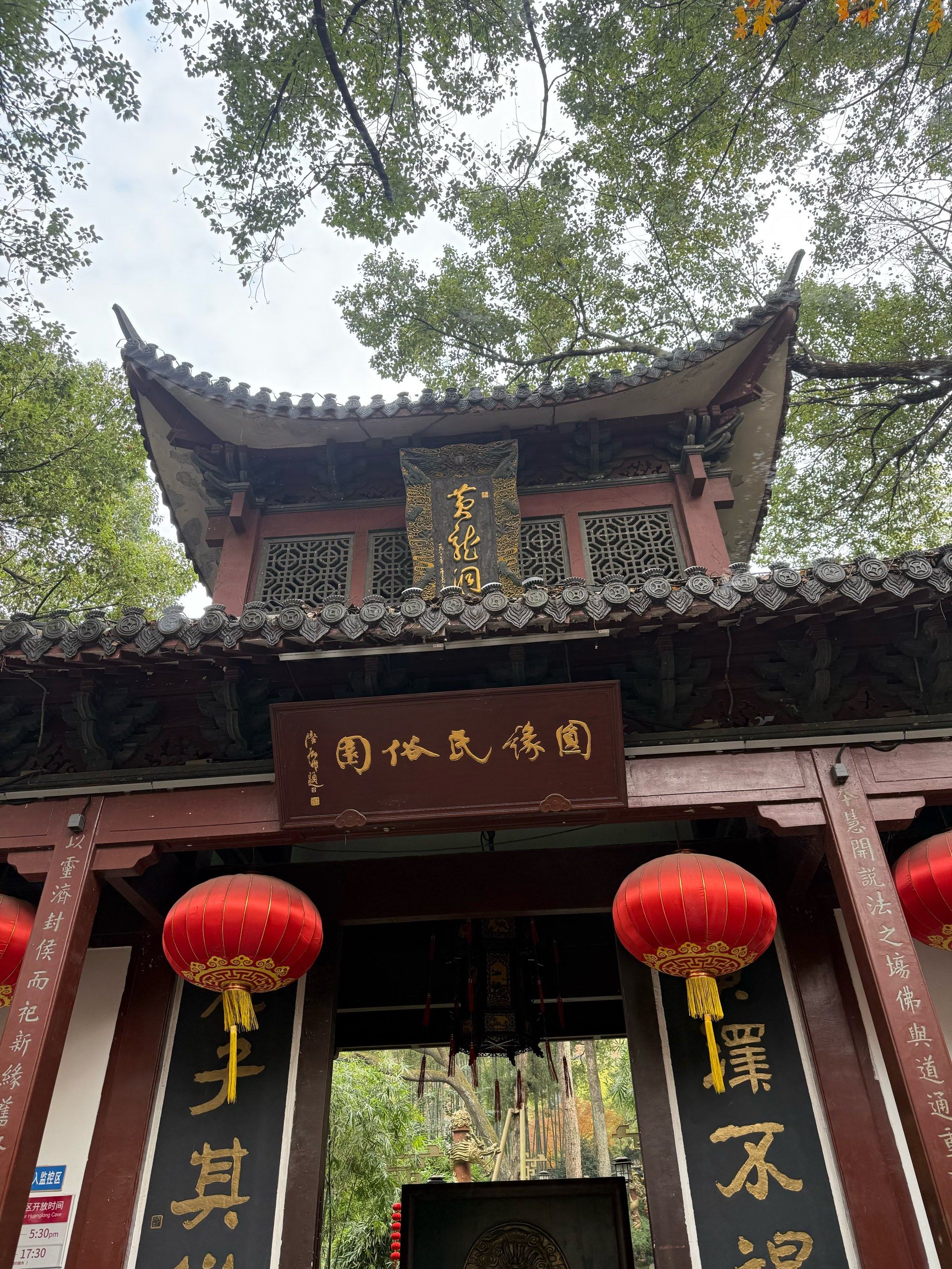 龙年祈福第七十九站 月老祠