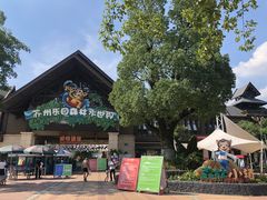 -苏州乐园森林水世界