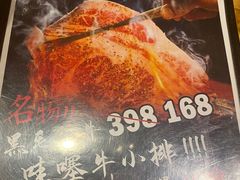-大阪烧肉BAKA一代(十亩地店)