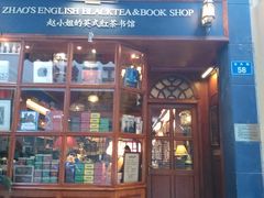 门面-赵小姐的店(鼓浪屿三友店)