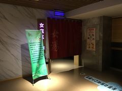 -巴斯漫温泉汗蒸馆(贡湖大道店)