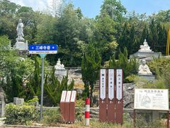 -三山岛
