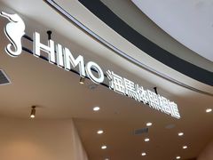 -海马体照相馆(成都来福士广场店)