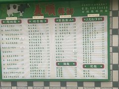 -义顺牛奶公司(新马路老店)
