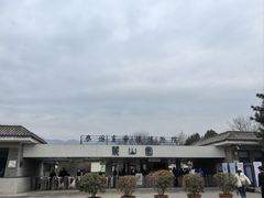 -秦始皇帝陵博物院-丽山园