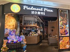 -派尔曼特披萨(万象城店)