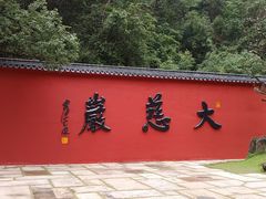 -大慈岩风景区