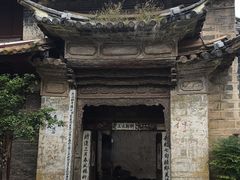 -巍山古城