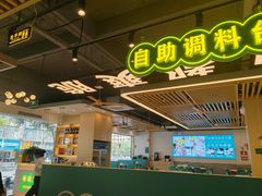 -粤顺渔坊·中山脆肉鲩火锅(清湖店)