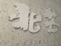 -北芒BEIMO COFFEE(五台山店)