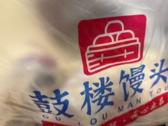 -天泽祥·鼓楼馒头(鼓楼店)