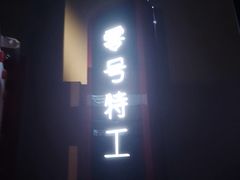 -Xcape异时刻密室逃脱魔法互动(瑞虹天地太阳宫店)