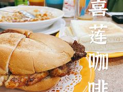 -喜莲咖啡