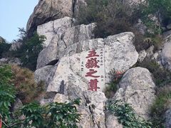 -泰山风景名胜区