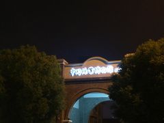 -中国丝业博物馆