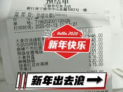 -味千拉面(世纪东方店)