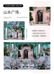 -Sunny喜铺婚礼策划(东部店)