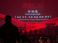 -赤红音乐现场(浦东金桥路店)