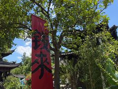 -钱王祠