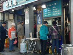 门面-增盛魁小吃店