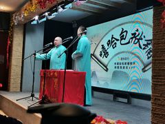 -嘻哈包袱铺(交道口店)