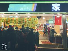 门面-家辉生鲜超市(东五路店)