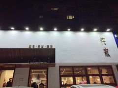 -侘寂甜品(自取店)