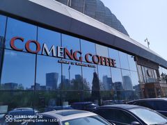 -咖梦餐厅 COMENG RESTAURANT