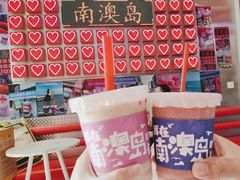 -南澳岛打卡果汁冰公司