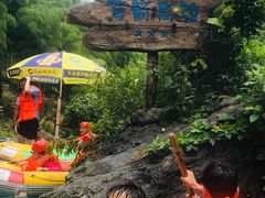 -将军关探险漂流