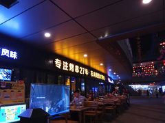 -丰茂烤串(钦州北路店)