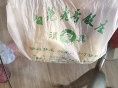 -白魁老号饭庄(安内店)