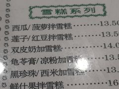 菜单-仁信老铺(华盖路店)