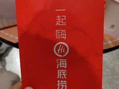 -海底捞火锅(奥森店)