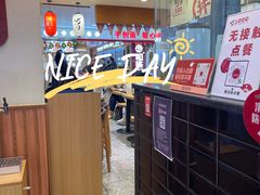 -町门烤肉拌饭专门店(新天地店)