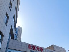 -北京大学口腔医院(魏公村总院)