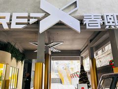 -背包十年青年旅舍(成都太古里春熙路店)