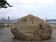 -黑石礁公园