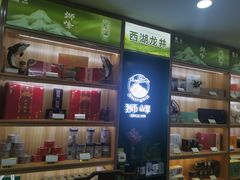 -浙茶集团狮峰·西湖龙井·杭州特产(莫干山路专卖店)