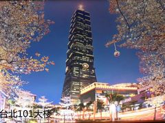-台北101