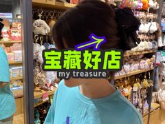 -九木杂物社(新奥购物中心店)