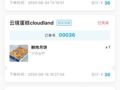 -云境cloudland·口味蛋糕•下午茶(长江路店)