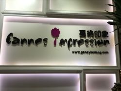 -戛纳印象摄影(潮拍定制馆)