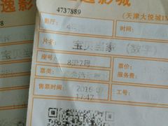 -金逸影城(大悦城IMAX激光店)