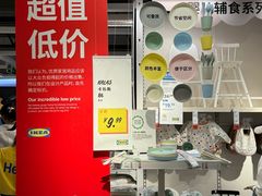 -宜家家居(哈尔滨商场店)