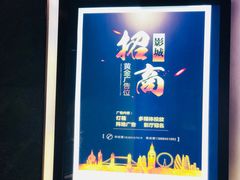 -UME影城(中国巨幕高新店)