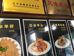 -三盛轩回民饺子馆