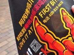 -阿芮烤鸡爪(合生广场店)