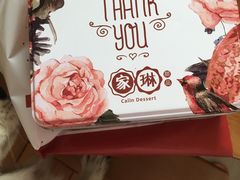 -家琳甜品(江南东店)